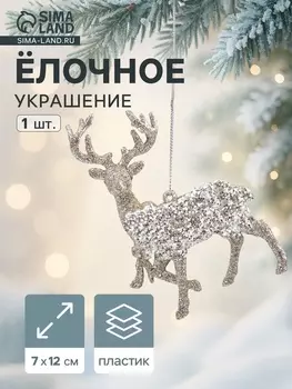 Ёлочное украшение «Праздничное сияние» олень с бантом, 127 см, золото