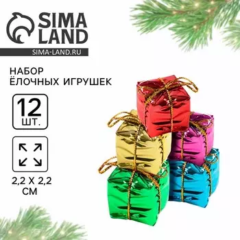 Ёлочные игрушки «Подарки», МИКС