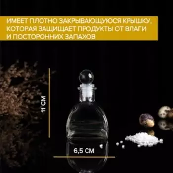 Банка стеклянная для хранения сыпучих продуктов «Изысканность», 120 мл, 6,511 см