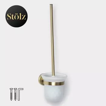 Ёрш для унитаза стеклянный с держателем Штольц Stlz bacic, серия Bronze