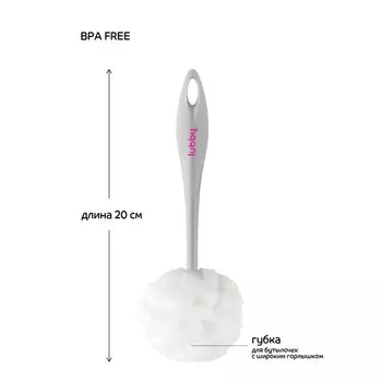 Ёршик-губка для мытья бутылочек и детской посуды, круглый