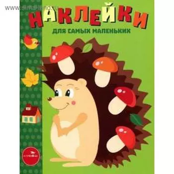 Ёжик. Выпуск 25