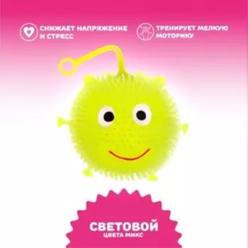Ёжка световой «Чудик», цвета МИКС