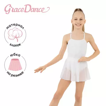 Юбка для гимнастики и танцев Grace Dance, р. 34, цвет белый