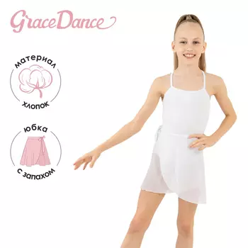 Юбка с запахом для гимнастики и танцев Grace Dance, р. 26-28, цвет белый