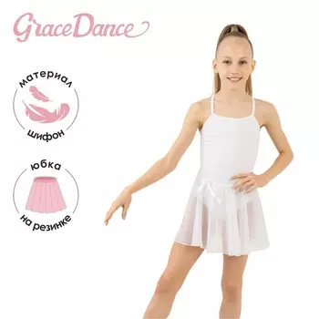 Юбка-солнце для гимнастики и танцев Grace Dance, р. 32-34, цвет белый