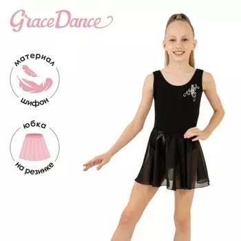 Юбка-солнце для гимнастики и танцев Grace Dance, р. 40-42, цвет чёрный