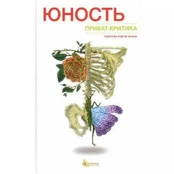 Юность. Книга2. Сурьева Н.