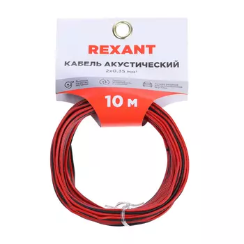 Кабель акустический REXANT, 2 х 0,35 мм, красно-черный, мини-бухта, 10 м