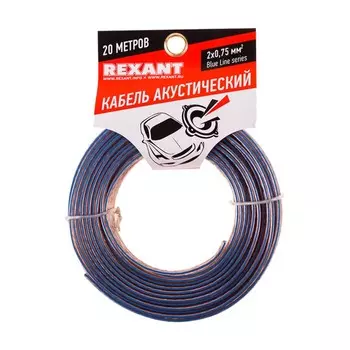 Кабель акустический REXANT BLUELINE, 2 х 0,75 мм, прозрачный, мини-бухта 20 м