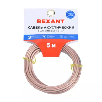 Кабель акустический REXANT BLUELINE, 2 х 0,75 мм, прозрачный, мини-бухта, 5 м
