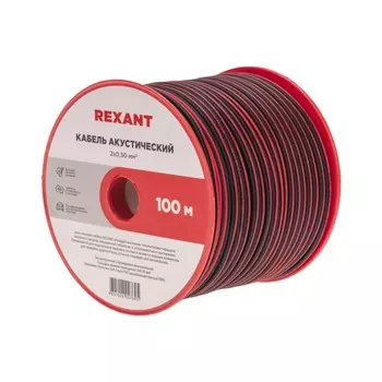 Кабель акустический REXANT ШВПМ, 2 х 0,50 мм, красно-черный, бухта 100 м