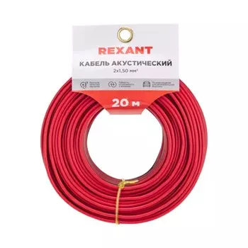 Кабель акустический REXANT ШВПМ, 2 х 1,50 мм, красно-черный, мини-бухта 20 м