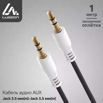 Кабель аудио AUX Luazon, Jack 3.5 мм(m)-Jack 3.5 мм(m), прозрачная оплетка, 86 см, чёрный