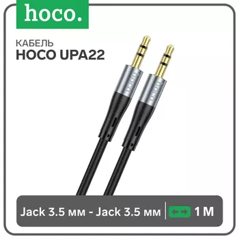 Кабель AUX Hoco UPA22, Jack 3.5 мм (m) - Jack 3.5 мм (m), 1 м, силикон, чёрный