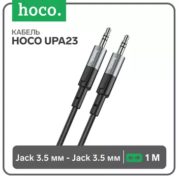Кабель AUX Hoco UPA23, Jack 3.5 мм (m) - Jack 3.5 мм (m), 1 м, нейлон, серый