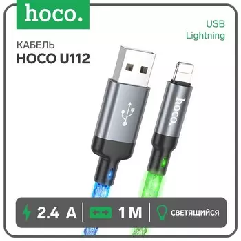 Кабель Hoco U112, Lightning, 2.4 А, 1 м, светящийся, серый