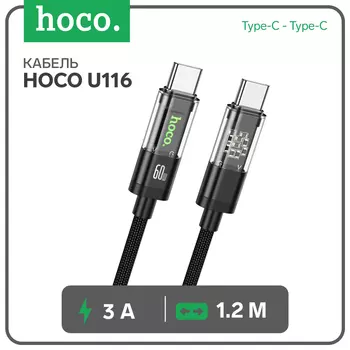 Кабель Hoco U116, Type-C - Type-C, 60 Вт, 3 А,1.2 м, прозрачный, быстрая зарядка, оплётка нейлон, чёрный
