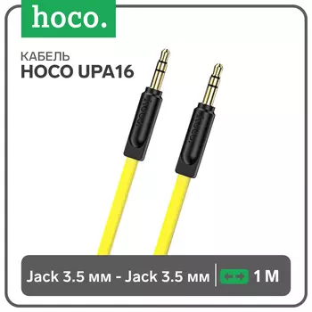 Кабель Hoco UPA16, Jack 3.5 мм (m) - Jack 3.5 мм (m), 1 м, TPE, жёлтый