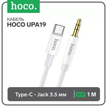 Кабель Hoco UPA19, Jack 3.5 мм (m) - Type-C, 1 м, оплётка нейлон, серебристый