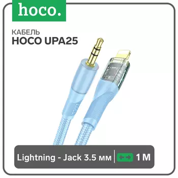 Кабель Hoco UPA25, Jack 3.5 мм (m) - Lightning, прозрачный, синий