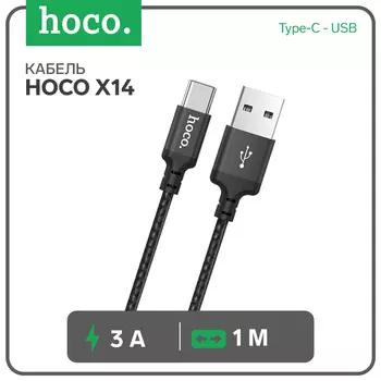Кабель Hoco X14, Type-C - USB, 3 А, 1 м, быстрая зарядка, оплётка нейлон, чёрный