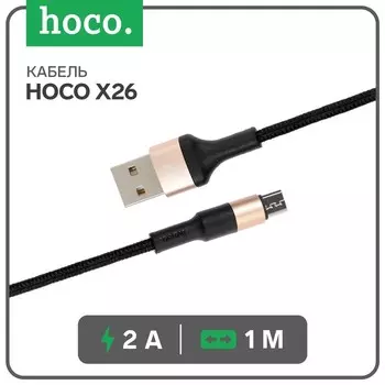 Кабель Hoco X26, microUSB - USB, 2.4 А, 1 м, нейлоновая оплетка, черно-золотистый