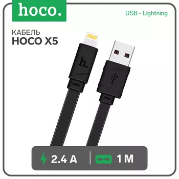 Кабель Hoco X5, USB - Lightning, 2.4 А, 1 м, плоский, чёрный