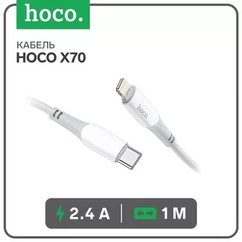 Кабель Hoco X70, Lightning - Type-C, PD 20 Вт, 2.4 А, 1 м, нейлоновая оплетка, белый