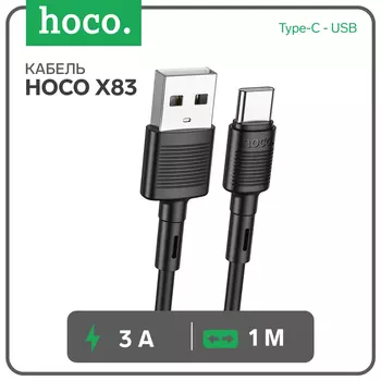 Кабель Hoco X83, Type-C - USB, 3 А, 1 м, передача данных, ПВХ, чёрный