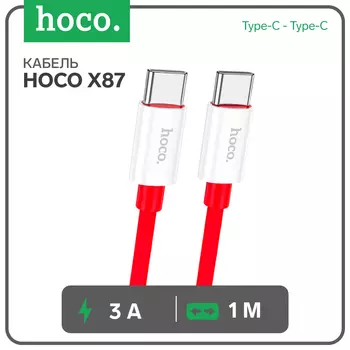 Кабель Hoco X87, Type-C - Type-C, 3 А, 1 м, оплётка силикон, красный