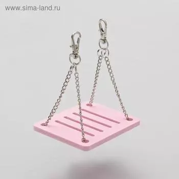 Качели для грызунов на цепочках, 8,5 х 7 см, вспененный ПВХ, розовые