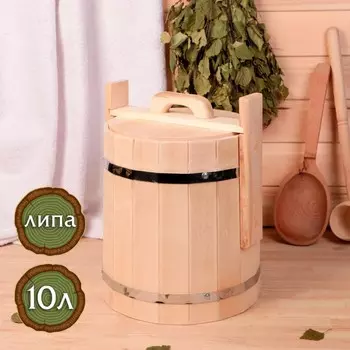 Кадка-бочка для засолки из липы, 10 л, нержавеющий обруч, с крышкой, "Добропаровъ"