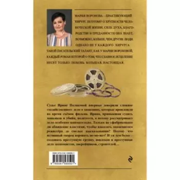 Кадры решают все. Воронова М.В.