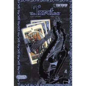 Кафе Таро. Том 4. Санг Сун Пак