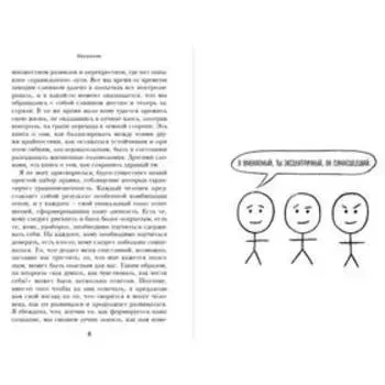 Как не сойти с ума. Навести порядок в мыслях и чувствах. Перри Ф.