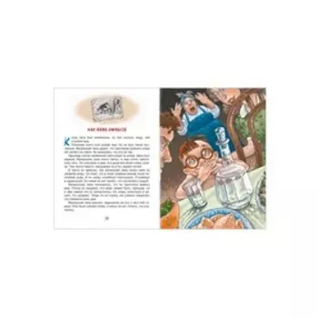 Как папа был маленьким. Раскин А. Б.