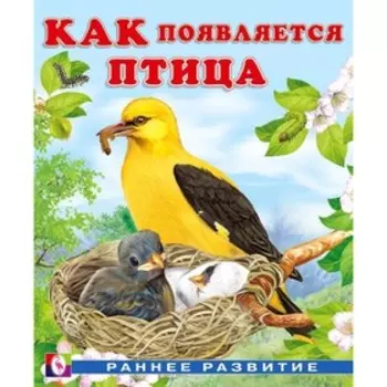 Как Появляется... Гурина И.В.