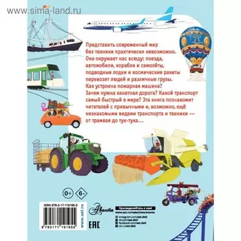 Как работает техника? Маккэн Ж.