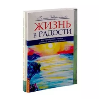 Как справиться с гневом