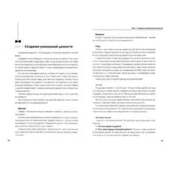 Как стать человеком-брендом и зарабатывать на этом 1 000 000 рублей в месяц. Дзотов Ч.