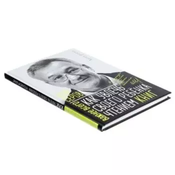 Как увлечь своего ребёнка чтением книг. Серов Е.Ю.