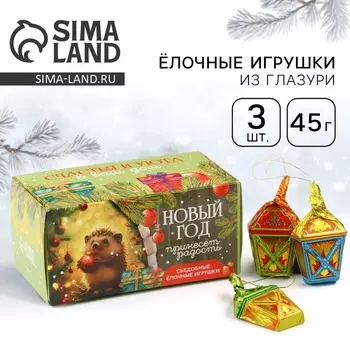 КАКАО КАКАО Ёлочные игрушки из глазури "Счастья и уюта"