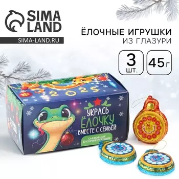 КАКАО КАКАО Ёлочные игрушки из глазури "Символ года"