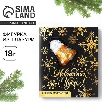 Шоколадная фигурка с новогодней открыткой «Снежинки», 18 г