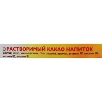 Какао Лантэль растворимое, 150 г