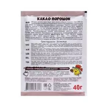 Какао-порошок «Приправыч», 40 г