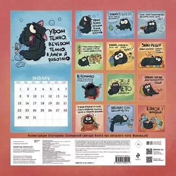 Какой год, такой и кот! Календарь настенный на 2024 год, 30х30 см