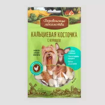 Кальциевая косточка "Деревенские лакомства" для собак мини-пород, с курицей, 55 г