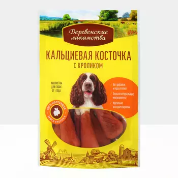 Кальциевая косточка "Деревенские лакомства" со вкусом кролика, для собак, 90 г